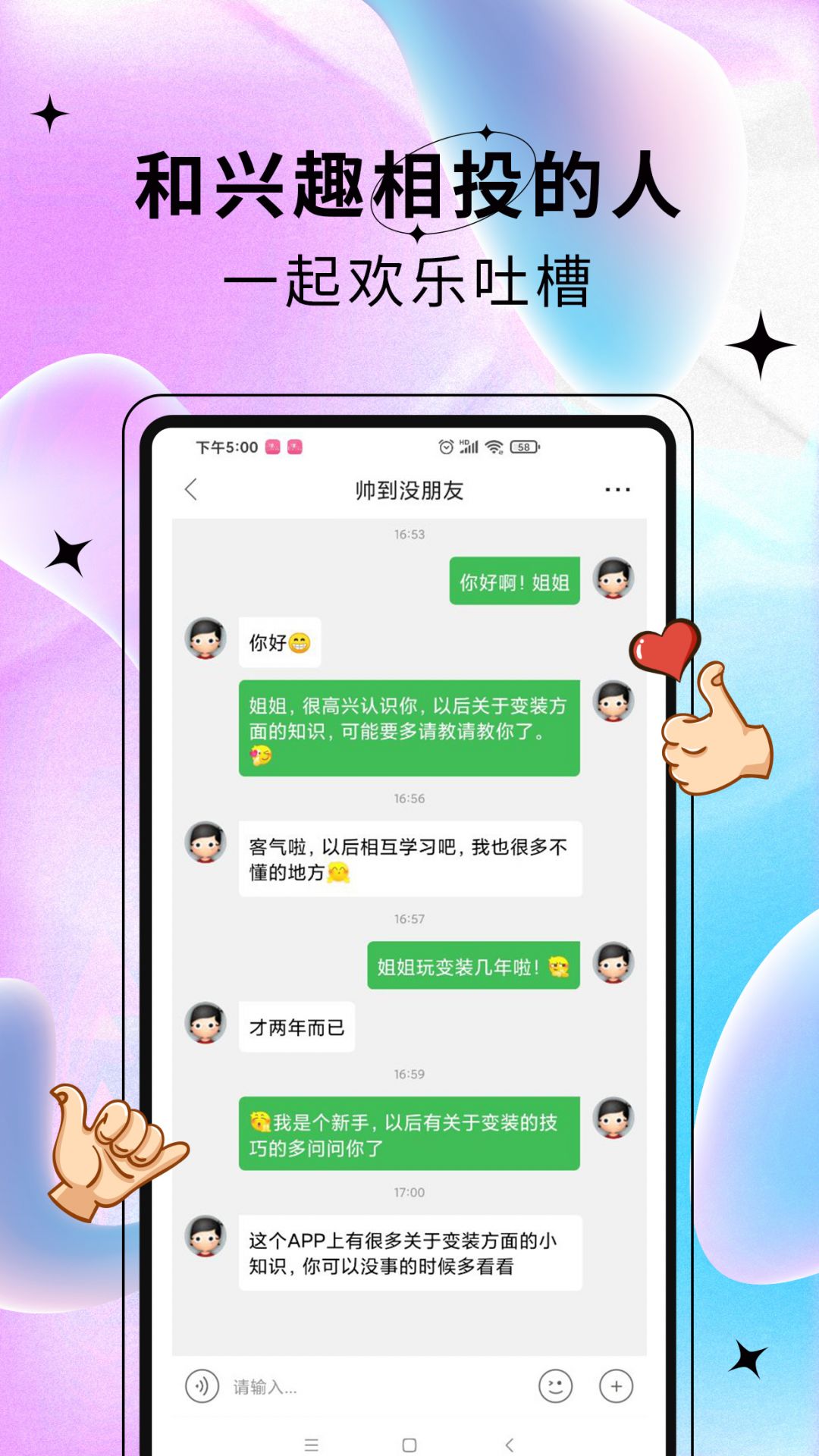 艺容社区安卓版