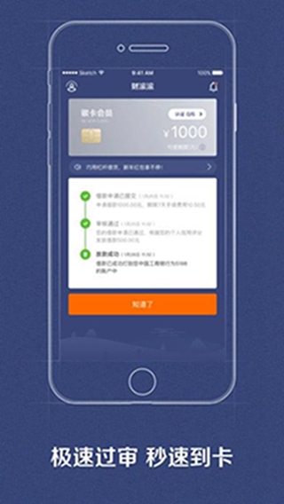 财滚滚