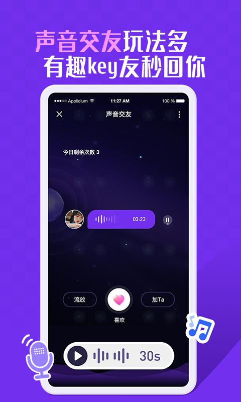 KeyChat安卓版