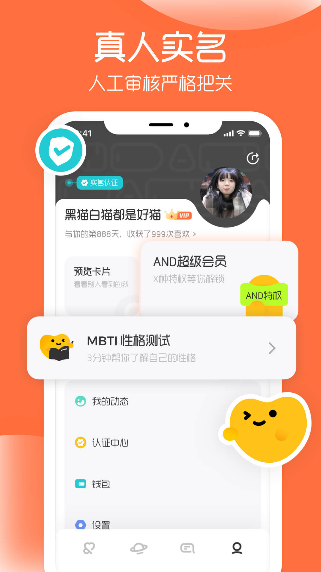 And与你安卓版