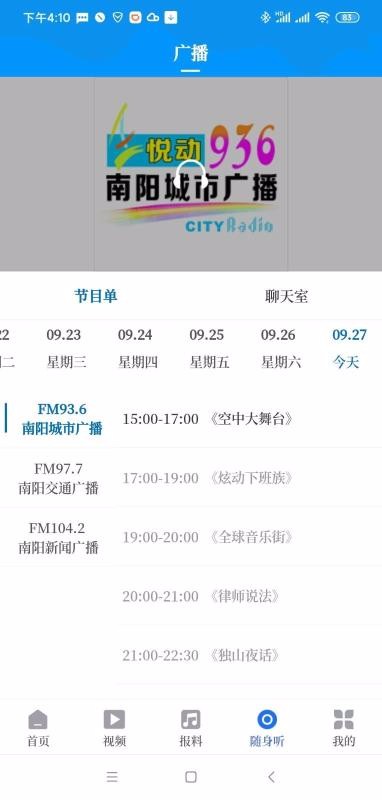 智慧南阳