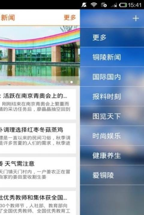 掌上铜陵