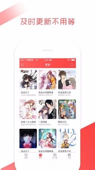 黄逗漫看官方版