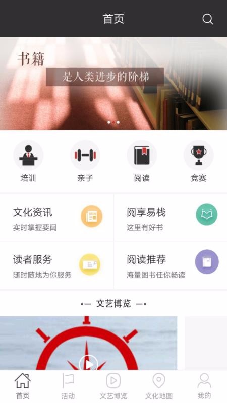 书香筑城