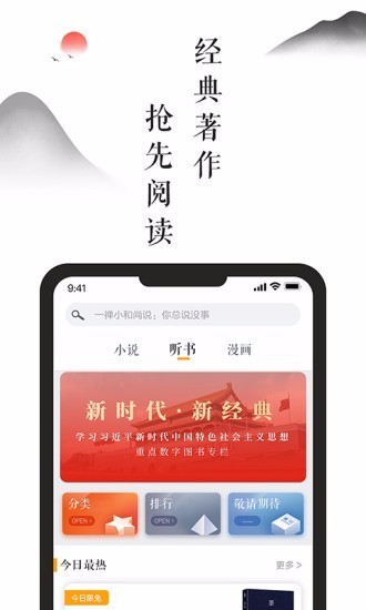兰亭阅读
