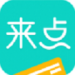 来点现金