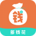 多钱花
