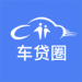 车贷圈
