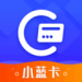 小蓝卡