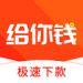 给你钱