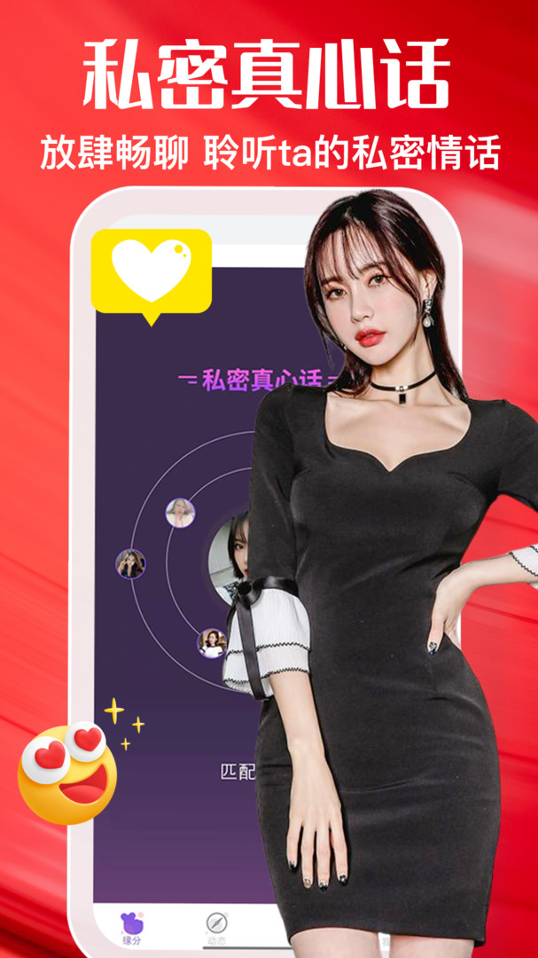 附近聊安卓版