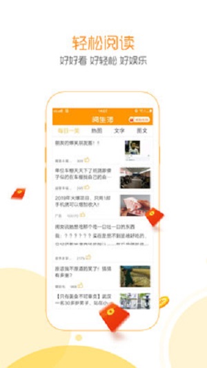 阅生活