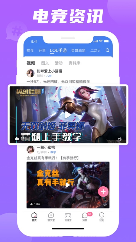 兔玩iOS版
