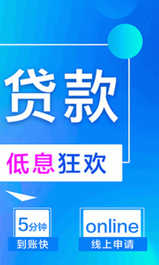 新浪贷款