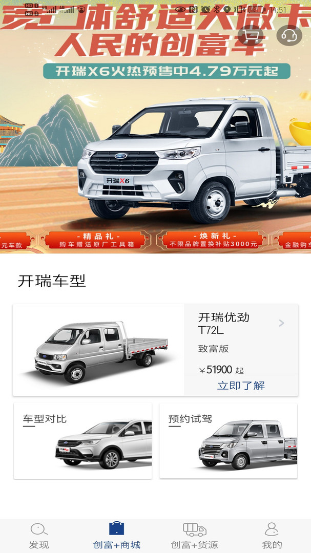 开瑞汽车安卓版