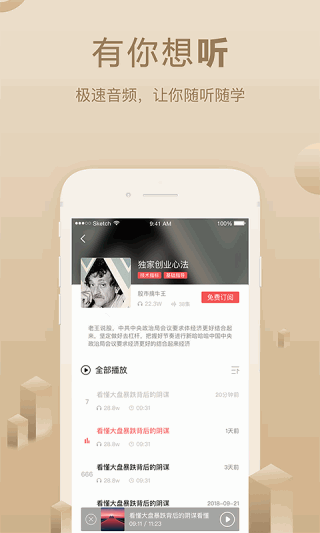呱呱财经