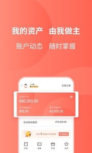 友金所