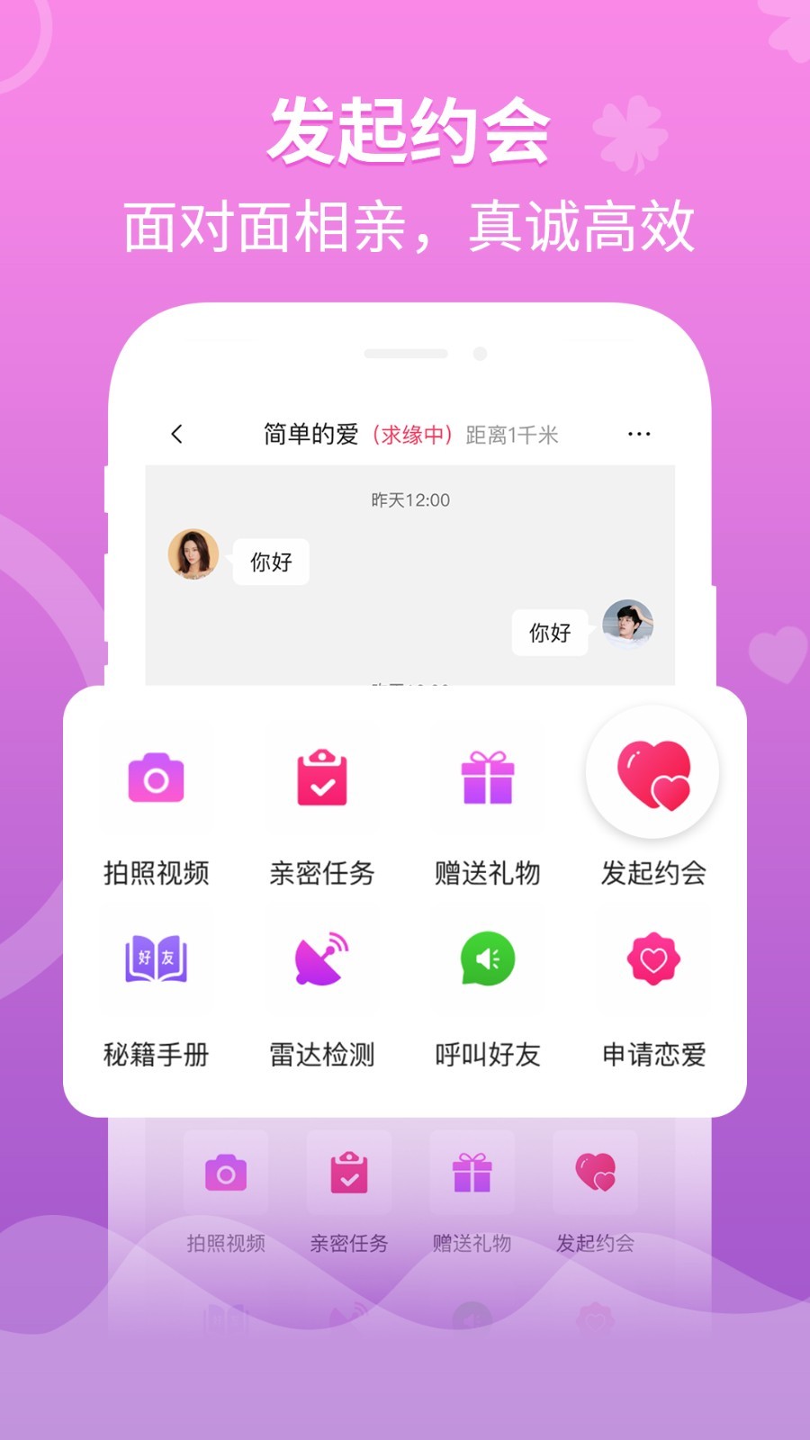 婚往安卓版