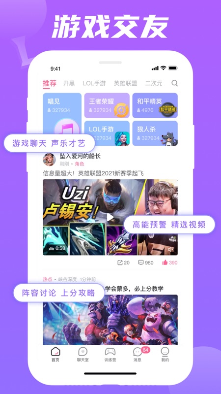 兔玩iOS版