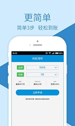 贷款河马贷