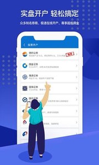 优顾炒股