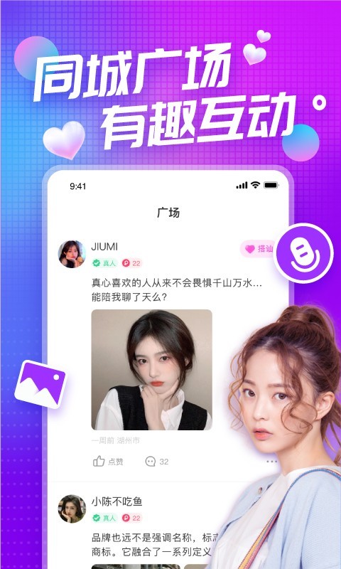 凑对安卓版