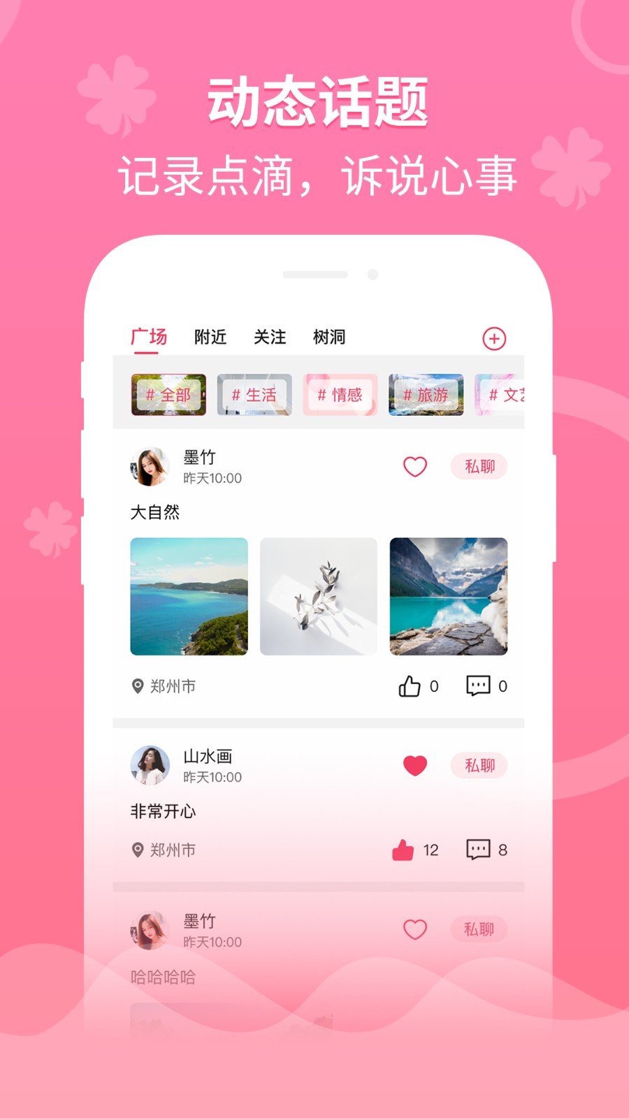 婚往安卓版