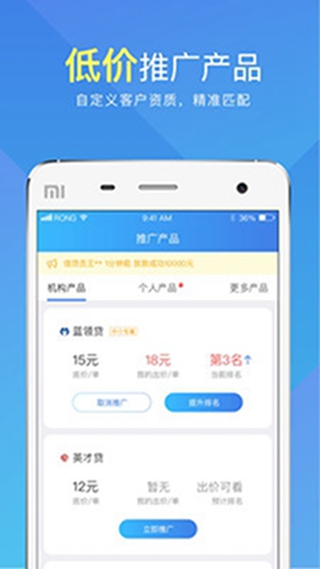 融360信贷助手