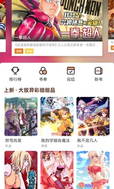喵上漫画