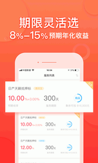 晴天助理财