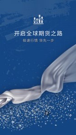 沪深期货
