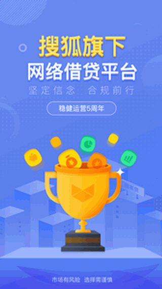 搜易贷