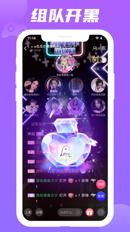 兔玩iOS版