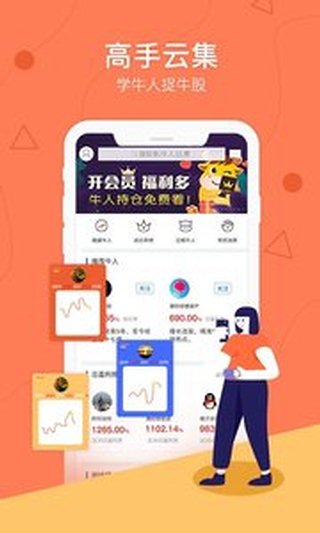 优顾炒股