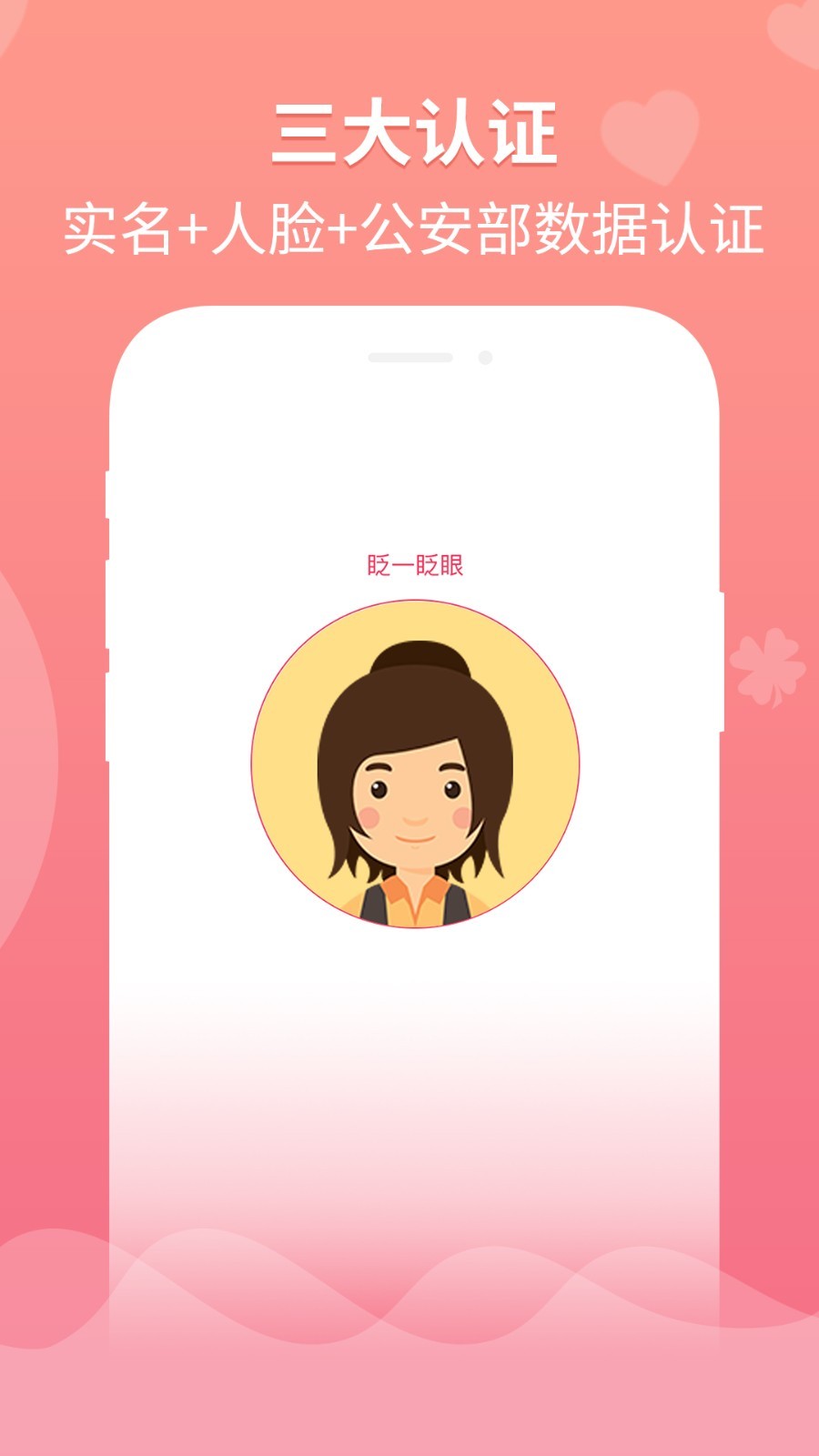 婚往安卓版