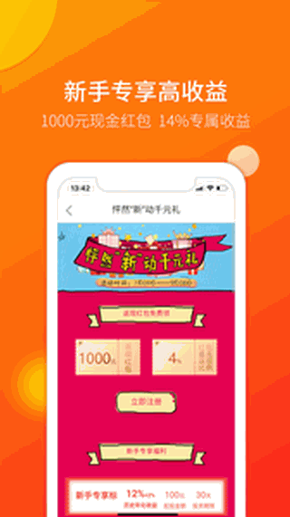 金财蛙理财