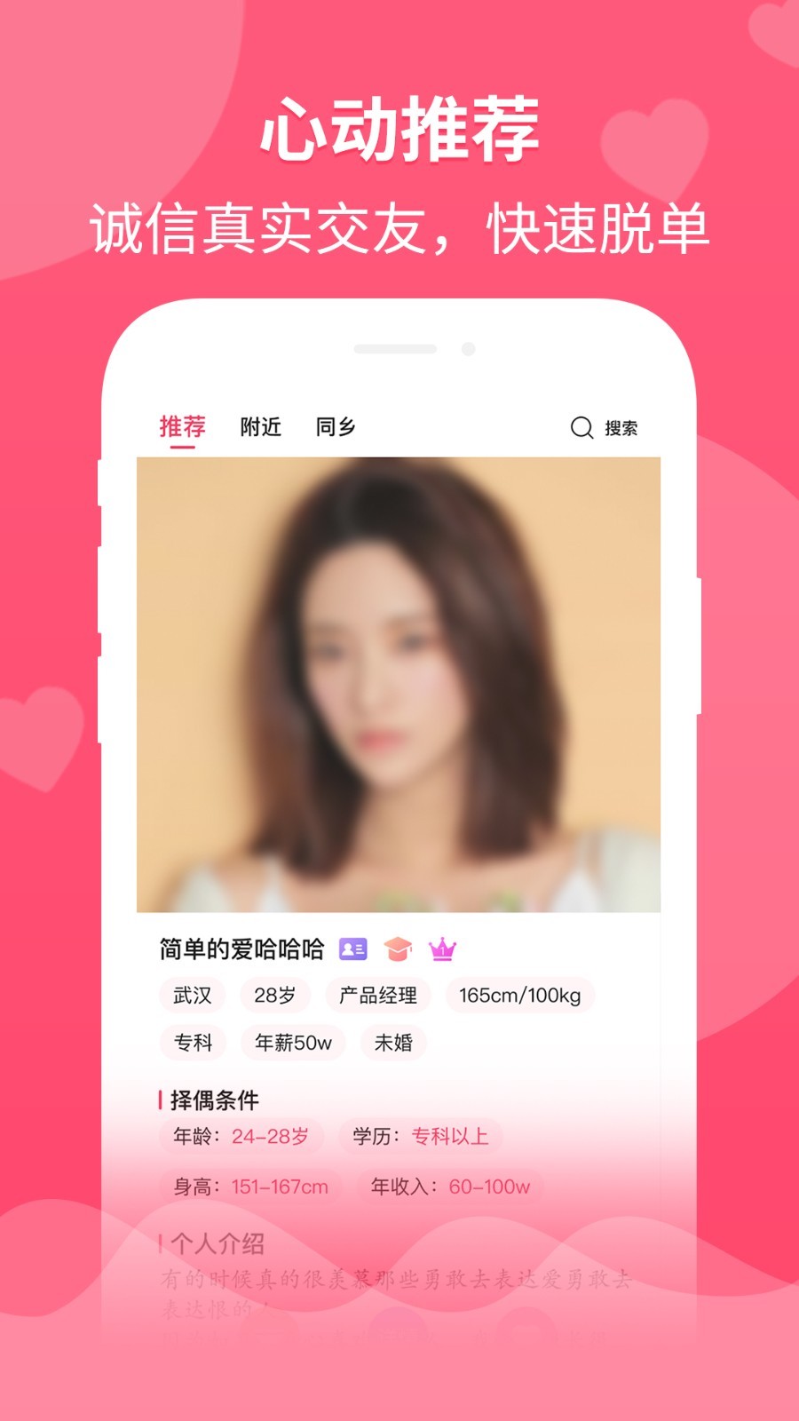 婚往安卓版