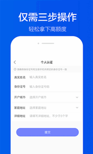 新浪贷款