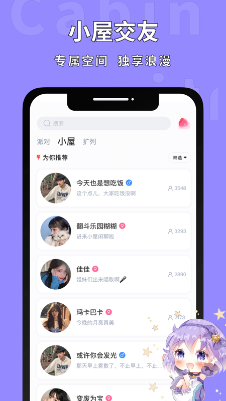 哇咔哇咔iOS版