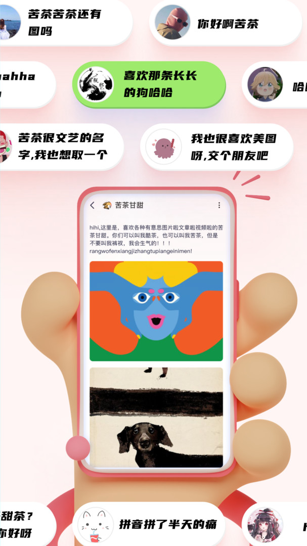 玩墨态安卓版