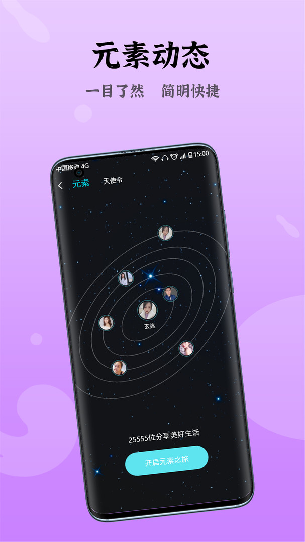 妙龄天使安卓版