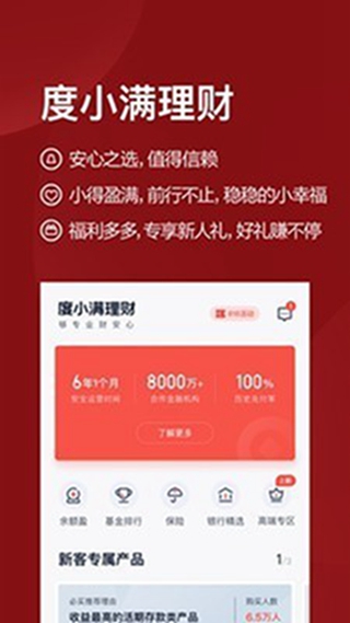 小胖理财