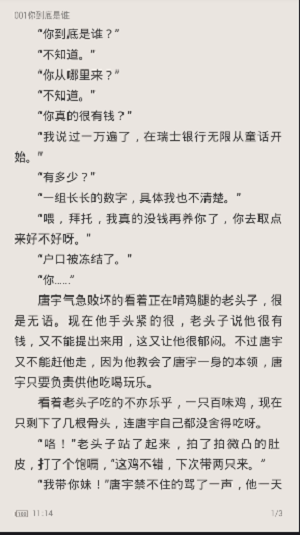 吾爱追书神器