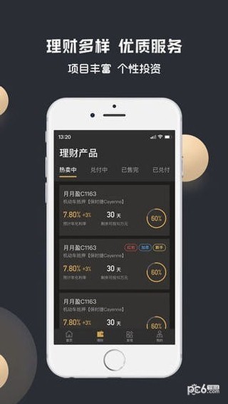 博睿金服