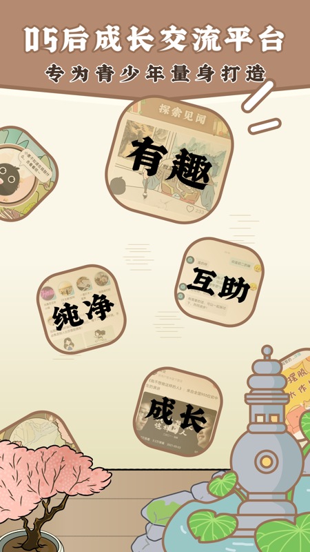 玩墨态iOS版