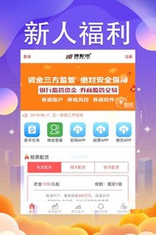 速配股票开户