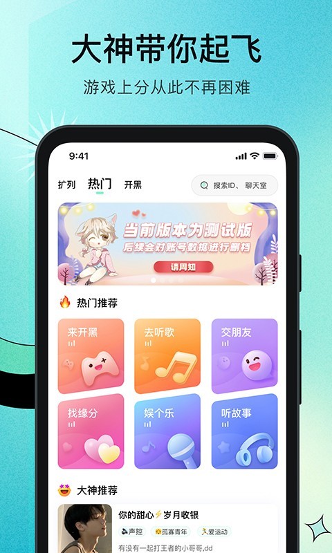 乐哇安卓版
