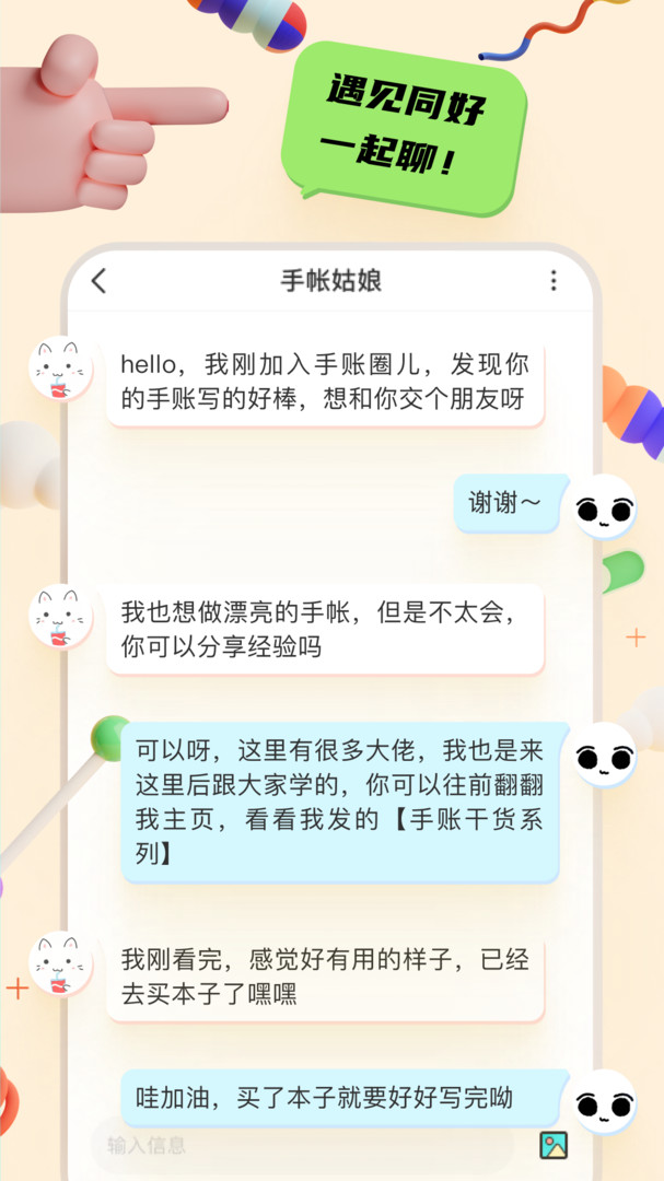 玩墨态安卓版