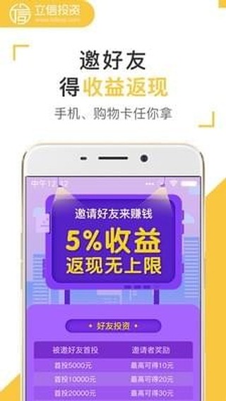 立信理财