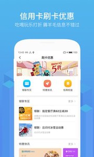 有鱼信用卡管家